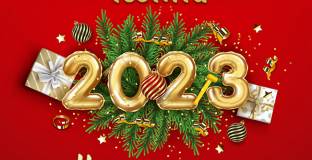 Честита 2023-та година 