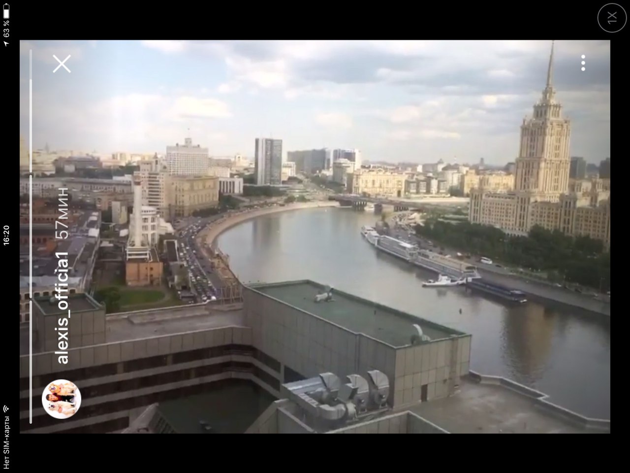 Москва от телефона на Алексис Санчес.