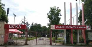 ЦСКА - София е близо до входящ трансфер