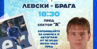 Левски среща феновете с Ники Димитров преди мача с Брага