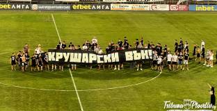 Феновете на Локо Пловдив прекратиха последната контрола на отбора