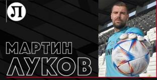 Мартин Луков преподписа с Локо Пловдив