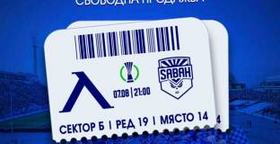 Левски с информация за мача със Сабах 