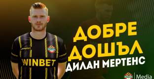 Ботев Пловдив с ново попълнение