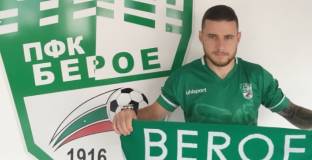 Берое привлече Иван Минчев
