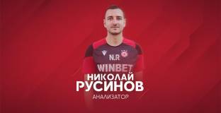 Нов анализатор в треньорския щаб на ЦСКА