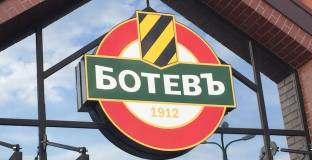 Ето ги решенията след първото заседание на новия Съвет на директорите в Ботев Пловдив