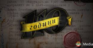 110 години Ботев Пловдив