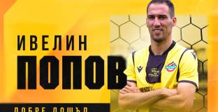 Попето: Феновете на Ботев изстрадаха дълго тази победа