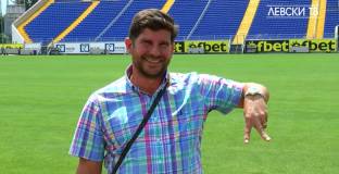 Седрик Бардон: Левски е като феникс и отново ще е номер едно!