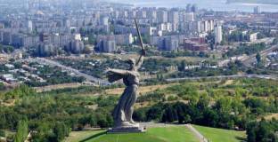 Волгоград 