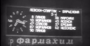 45 години от паметния двубой на Левски срещу Барселона (видео)