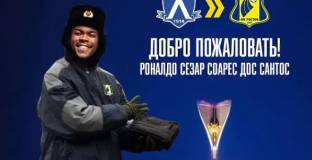Ростов си хареса още един играч на Левски