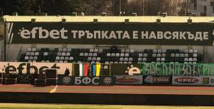 Феновете на Берое изразиха подкрепа към Украйна