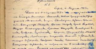 105 години Славия!