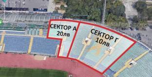 Славия с важна информация за феновете си за финала за Купата