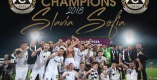 Славия във ваканция до юни