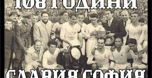 Славия стана на 108 години