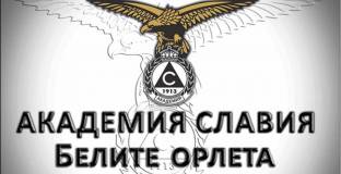 Школата на Славия осигури 20 национали