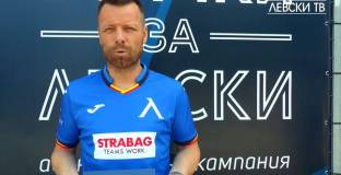 Топузаков с призив към феновете на Левски