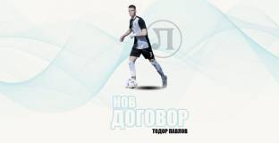 Локо Пловдив удължи договора на защитника Тодор Павлов