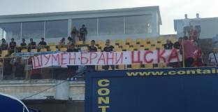 Фен клуб посрещна ЦСКА в Шумен (видео)