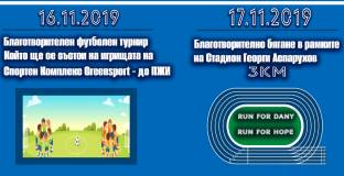 Левски се включва в благотворителна кампания