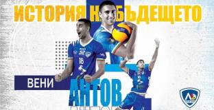 Волейболният Левски продаде талант във Франция