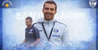 Първата треньорска рокада в родния шампионат е факт