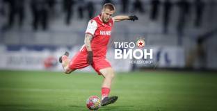 Тибо Вион преподписа с ЦСКА