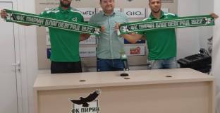 Две нови попълнения за Пирин