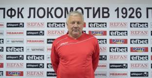Треньор подписа с Локомотив Пловдив