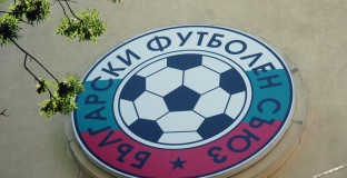 БФС изгражда специален фамилен сектор за мачовете на националния