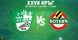 Берое пусна в продажба билетите за мача с Ботев Пловдив 